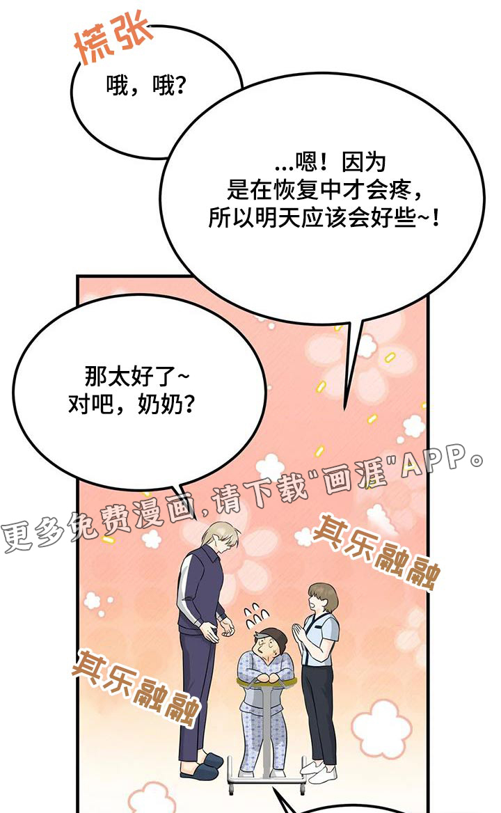 神仙配对第36话图