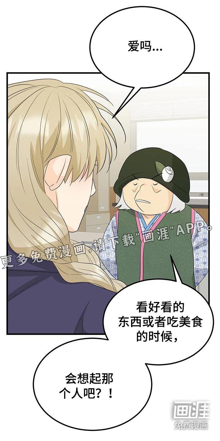 神仙配对第37话图