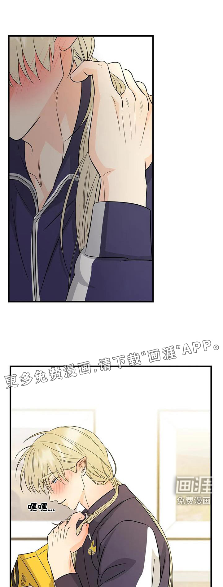 神仙配对第38话图