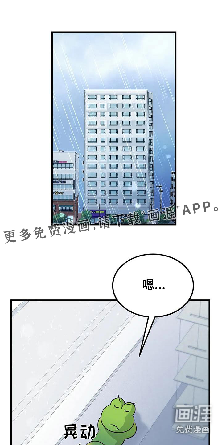 神仙配对第39话图