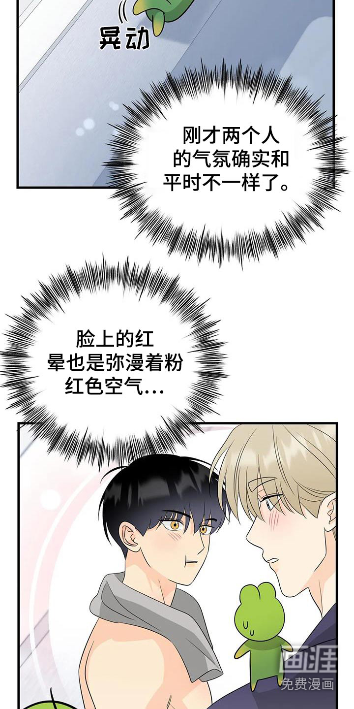 神仙配对第39话图