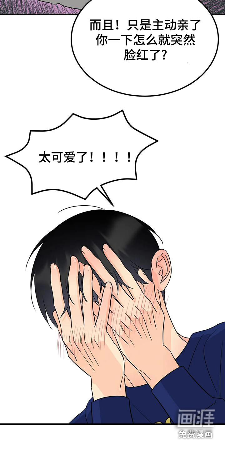 神仙配对第40话图