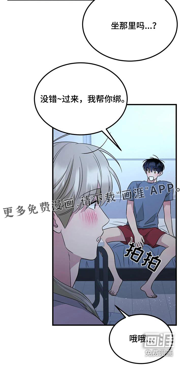神仙配对第41话图