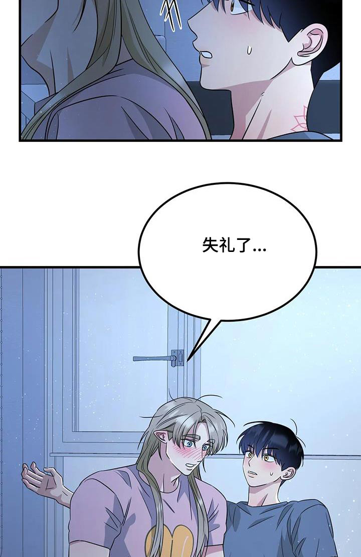 神仙配对第42话图