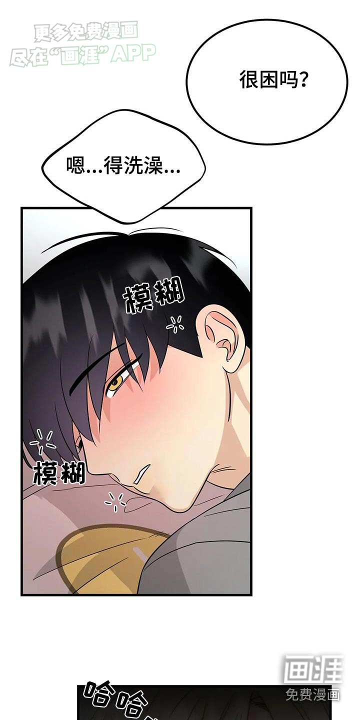 神仙配对第44话图