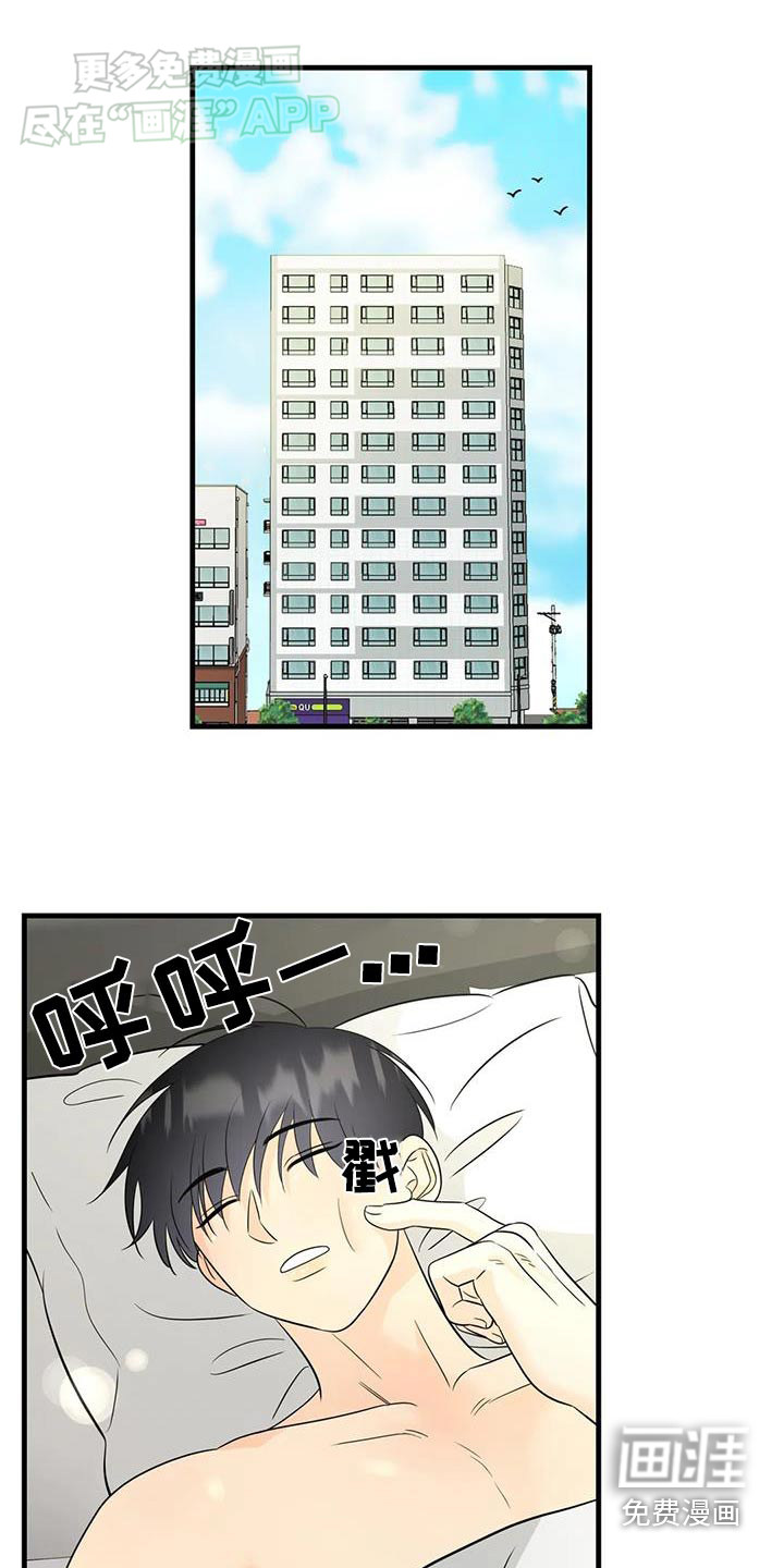 神仙配对第45话图