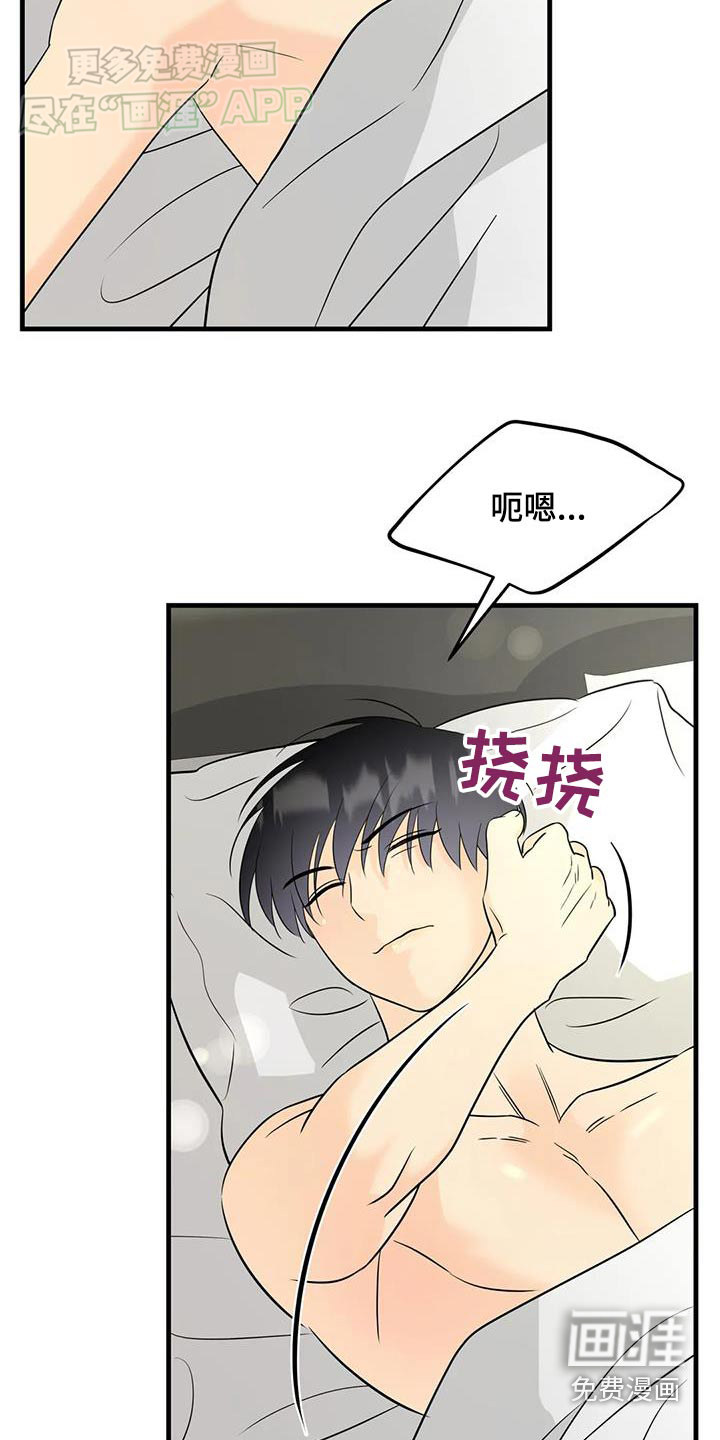 神仙配对第45话图