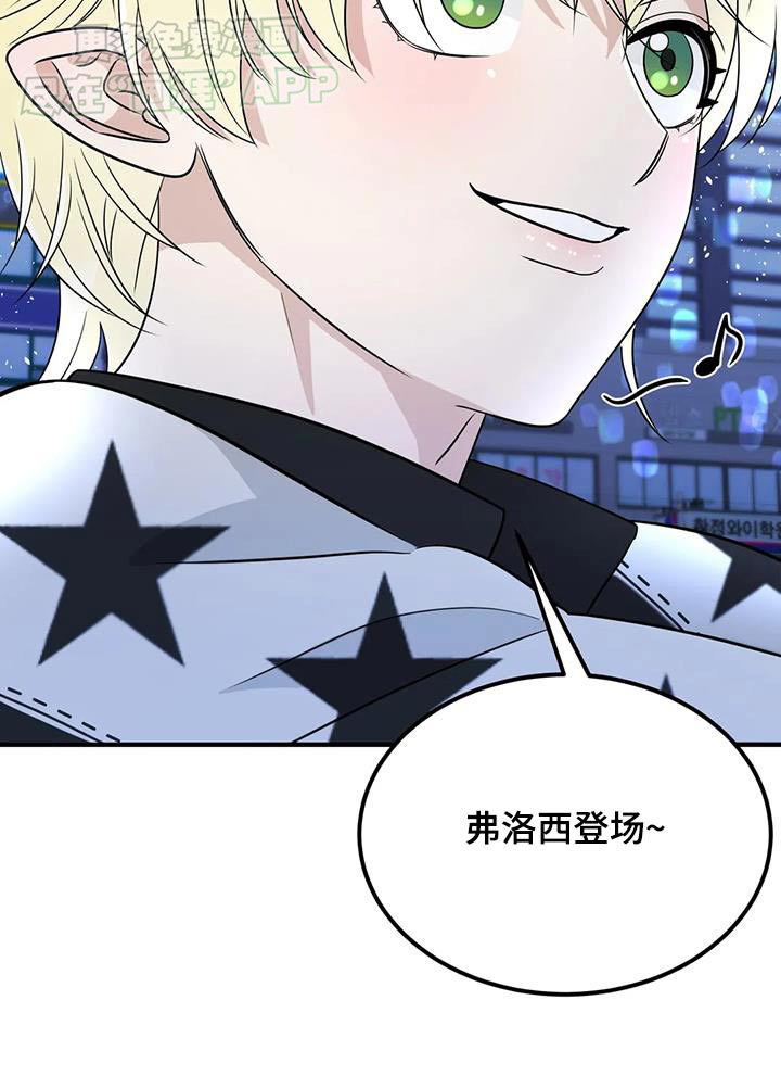 神仙配对第46话图