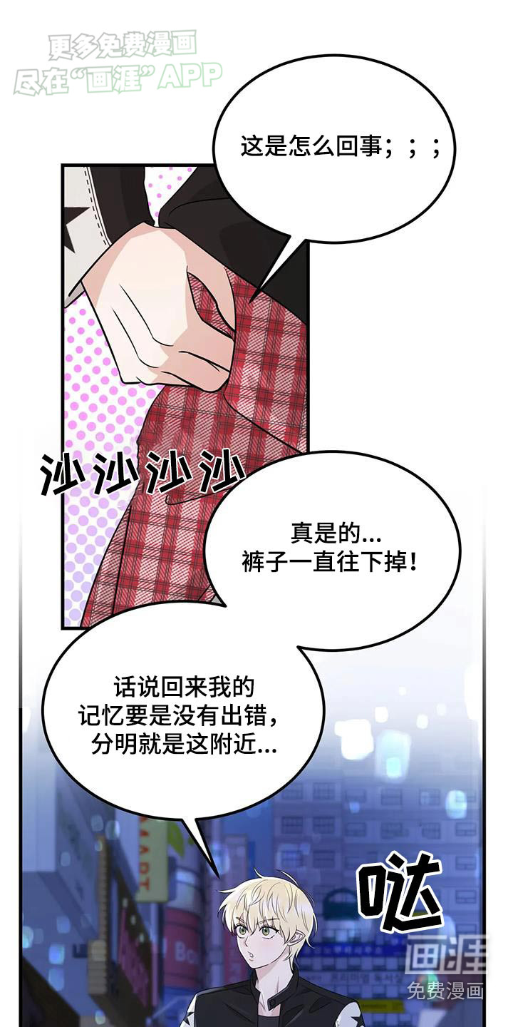 神仙配对第47话图