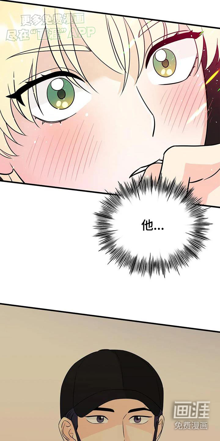 神仙配对第48话图