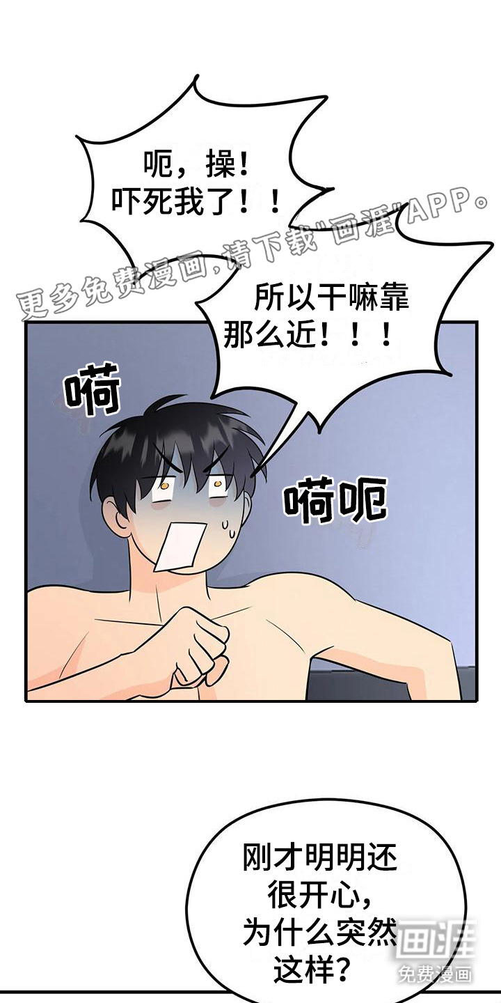 神仙配对第5话图