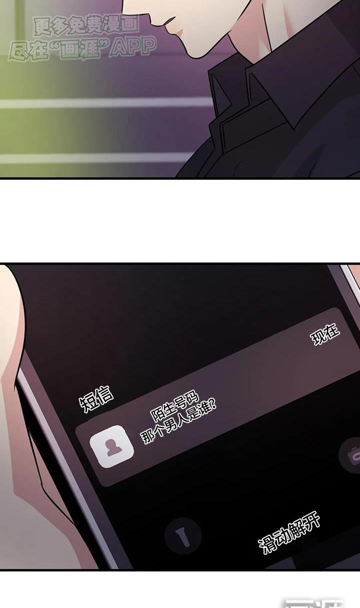 神仙配对第50话图