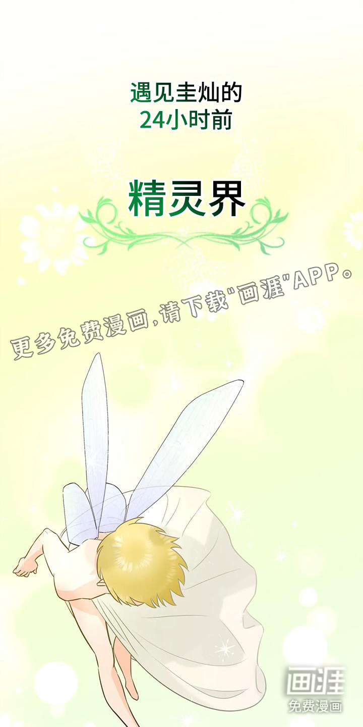 神仙配对第6话图