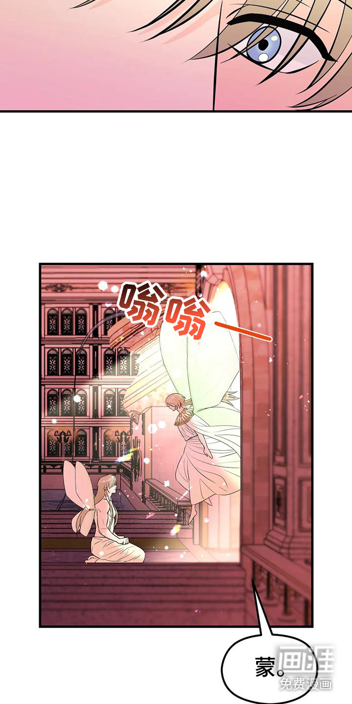 神仙配对第7话图