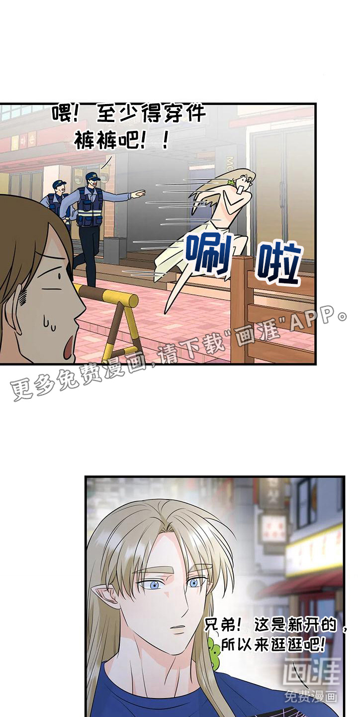 神仙配对第8话图