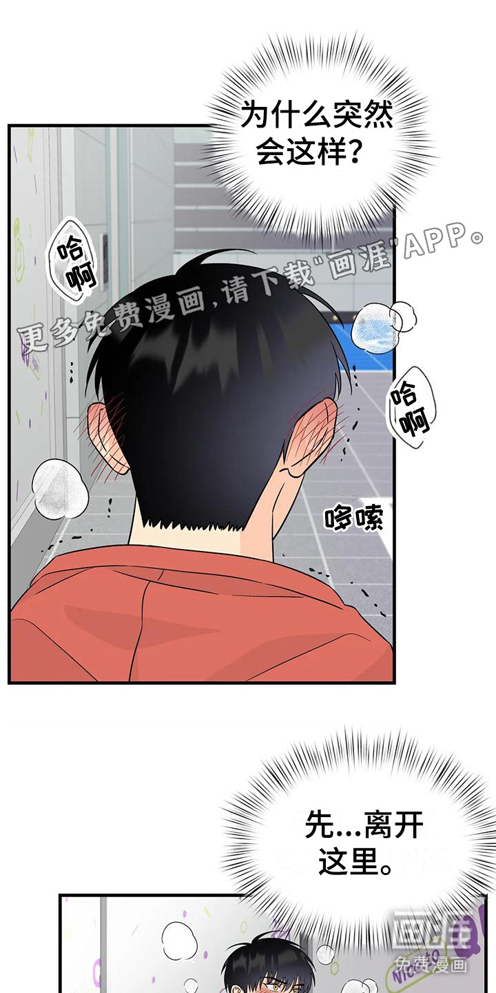 神仙配对第9话图