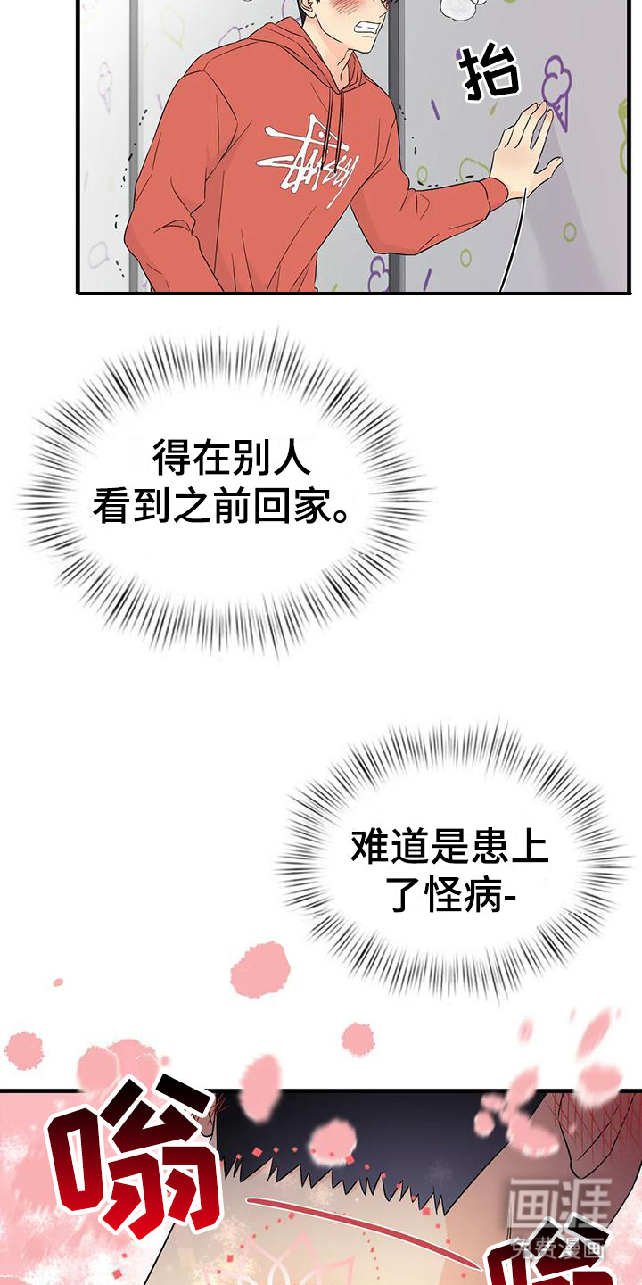 神仙配对第9话图