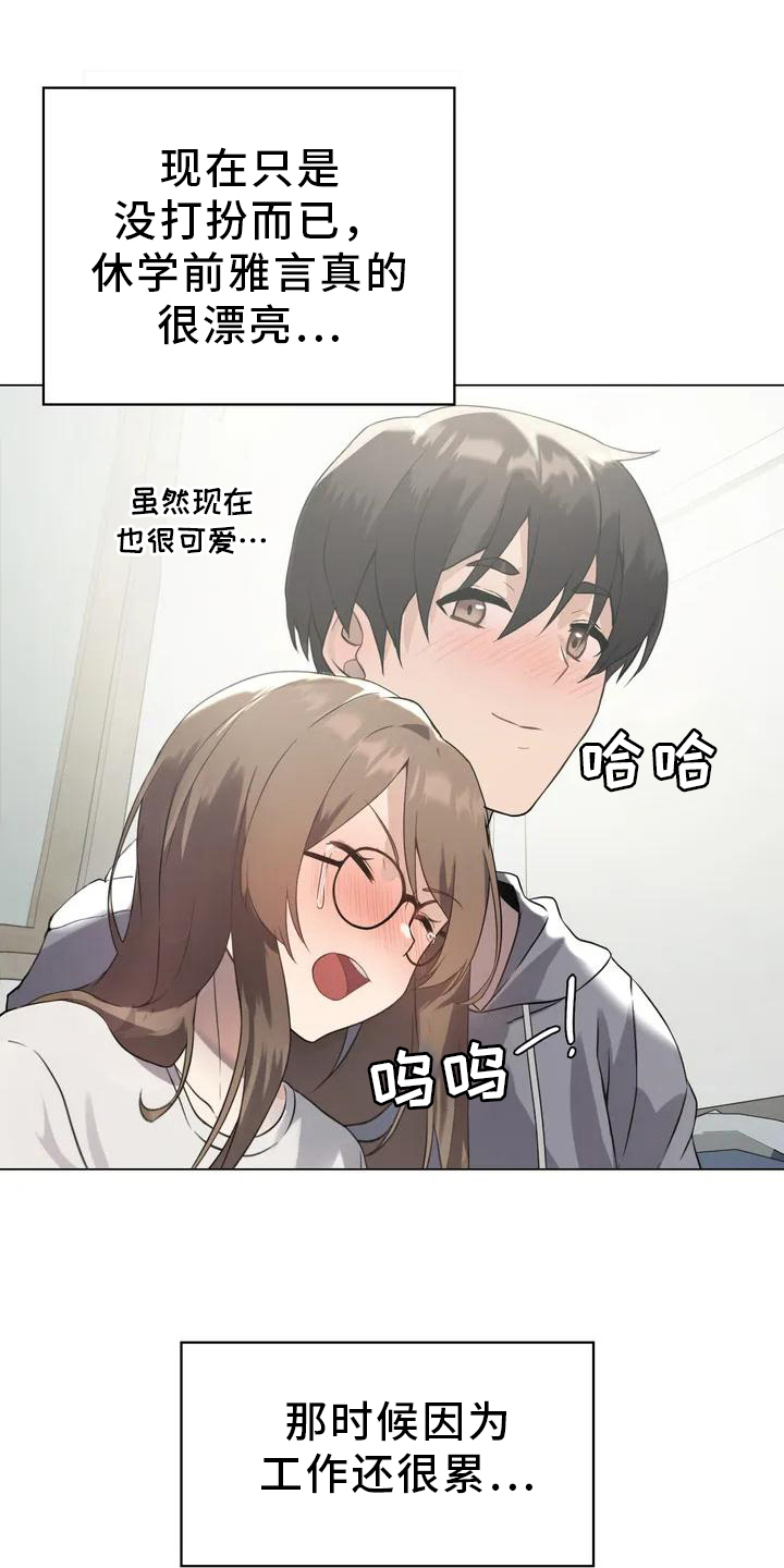 升级人生第2话图