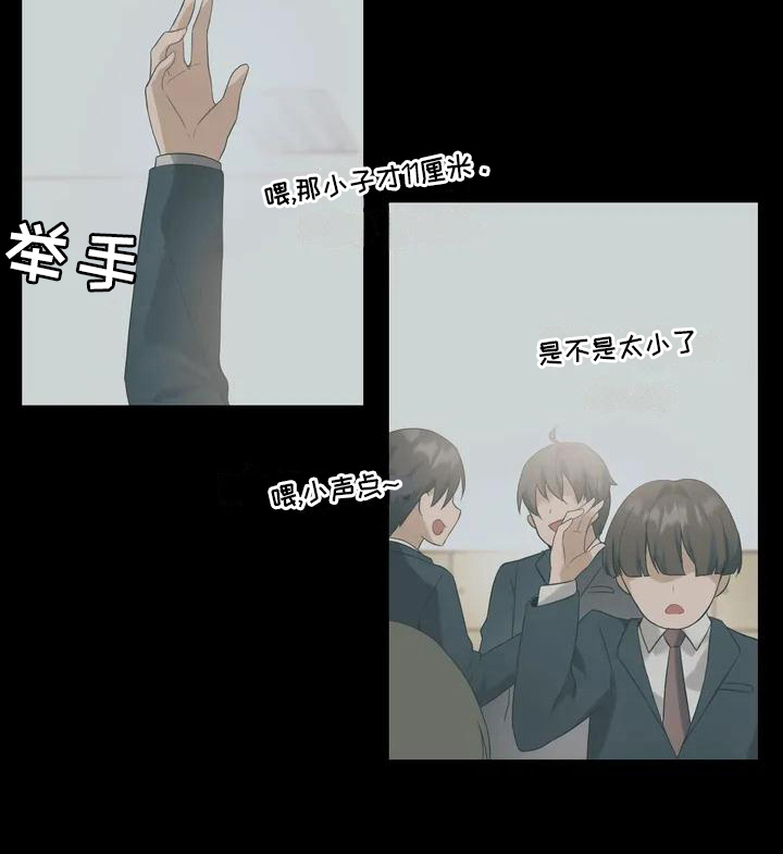 升级人生第2话图