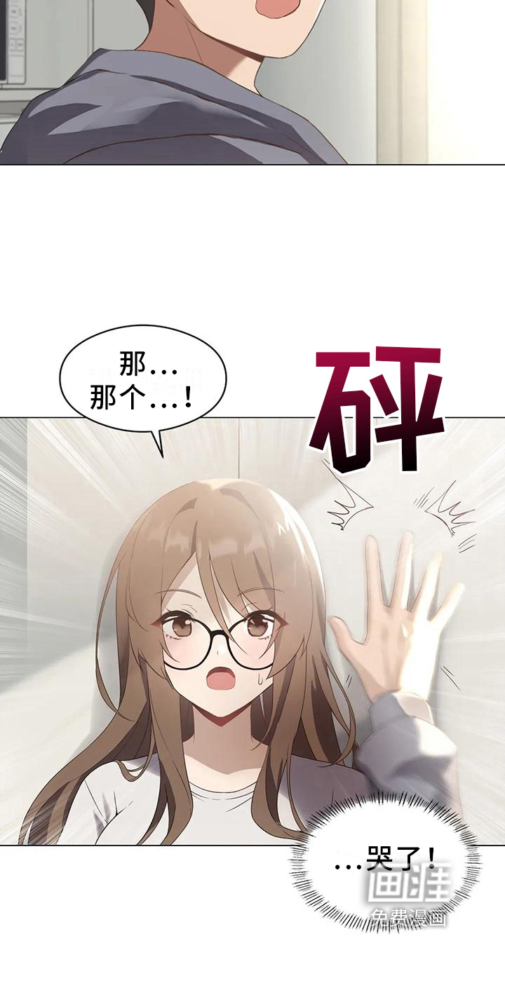 升级人生第4话图