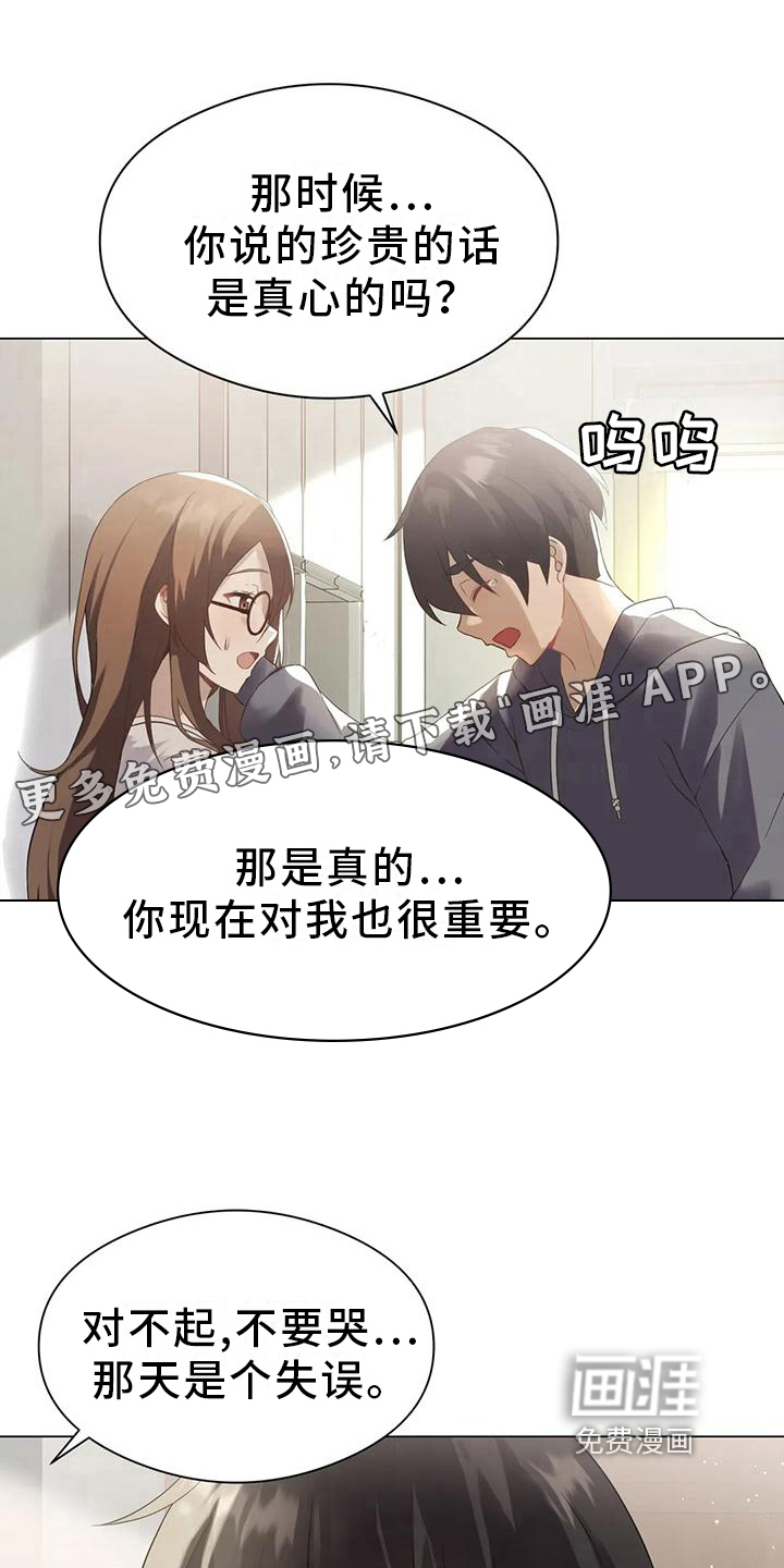 升级人生第5话图