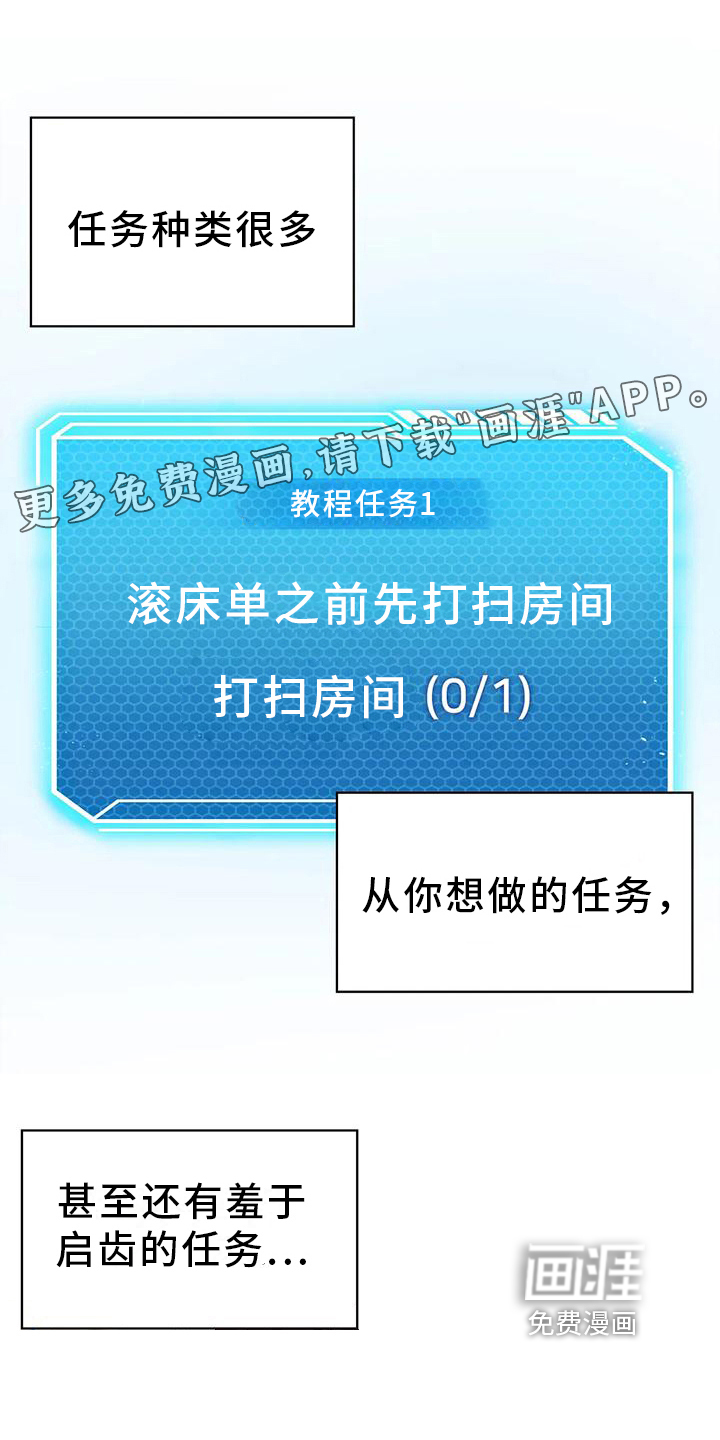 升级人生第6话图