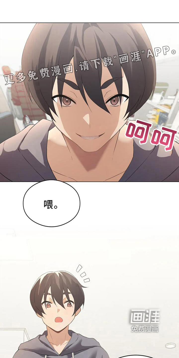 升级人生第7话图