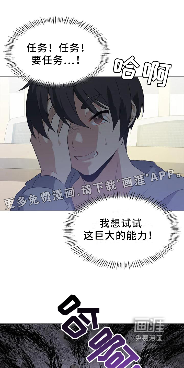 升级人生第8话图