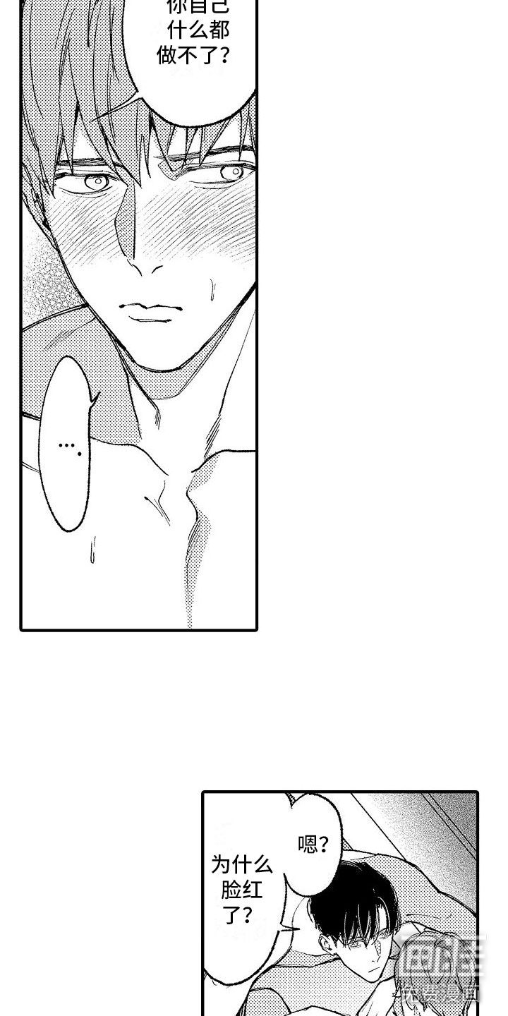 帅鬼袭击了我第10话图