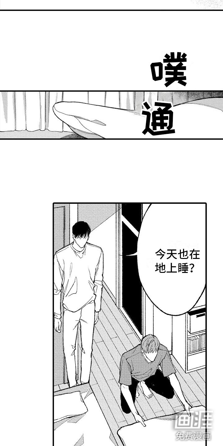 帅鬼袭击了我第10话图