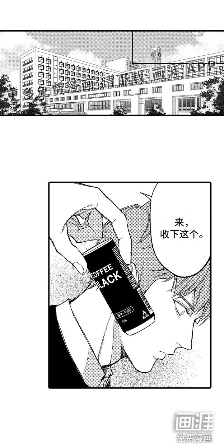 帅鬼袭击了我第11话图