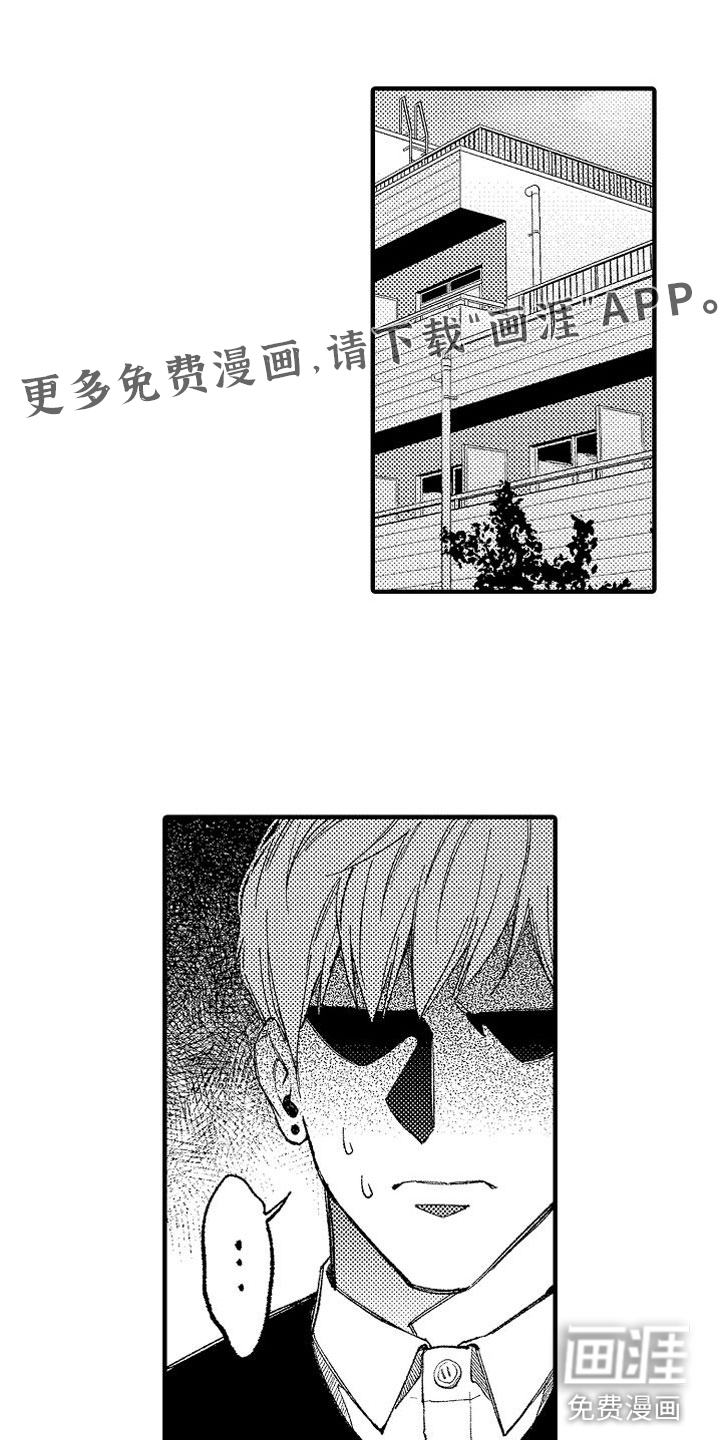 帅鬼袭击了我第12话图