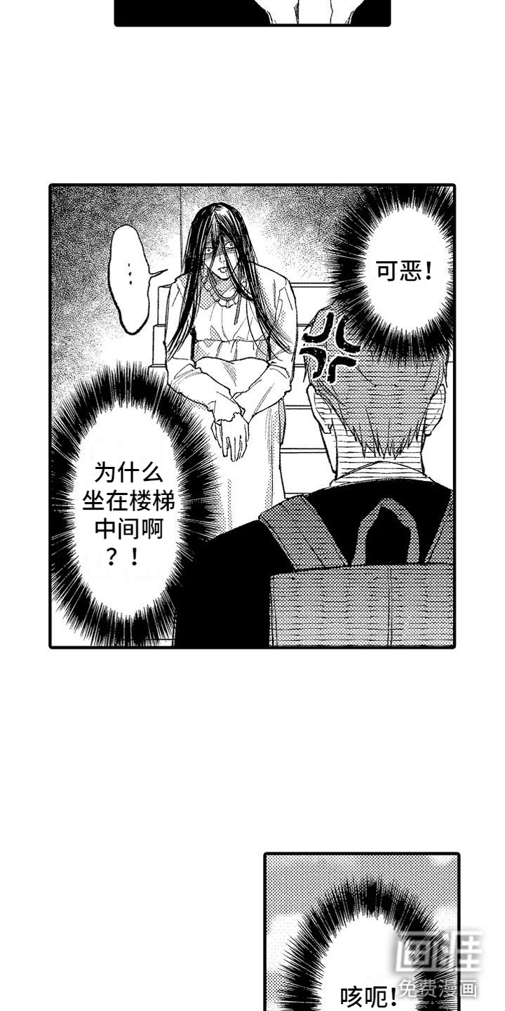 帅鬼袭击了我第12话图