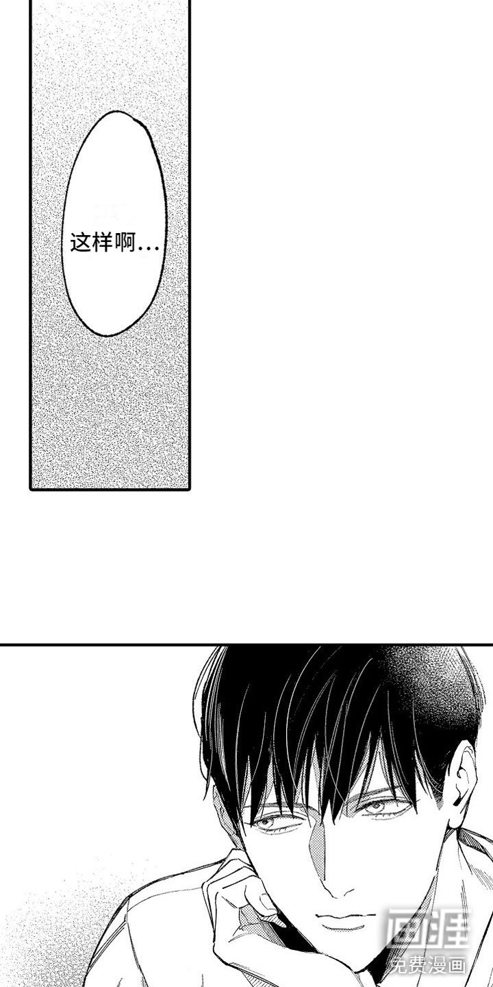 帅鬼袭击了我第13话图