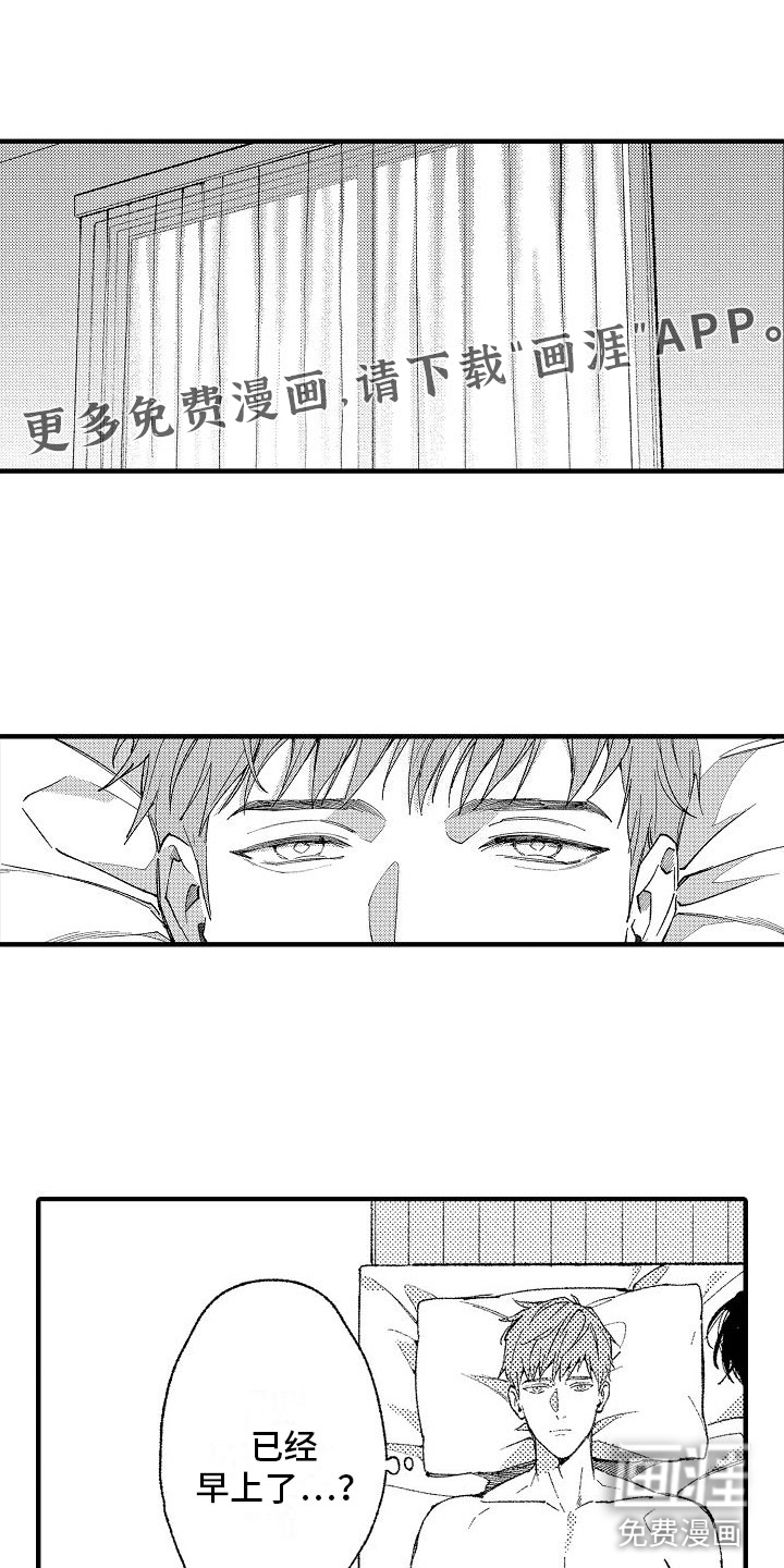 帅鬼袭击了我第14话图