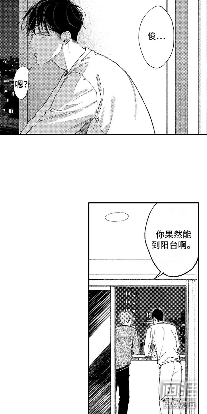 帅鬼袭击了我第16话图