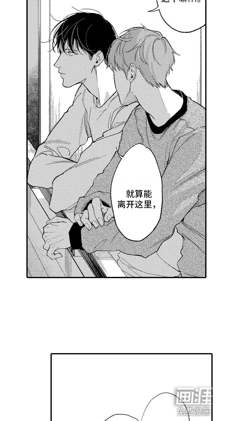 帅鬼袭击了我第16话图