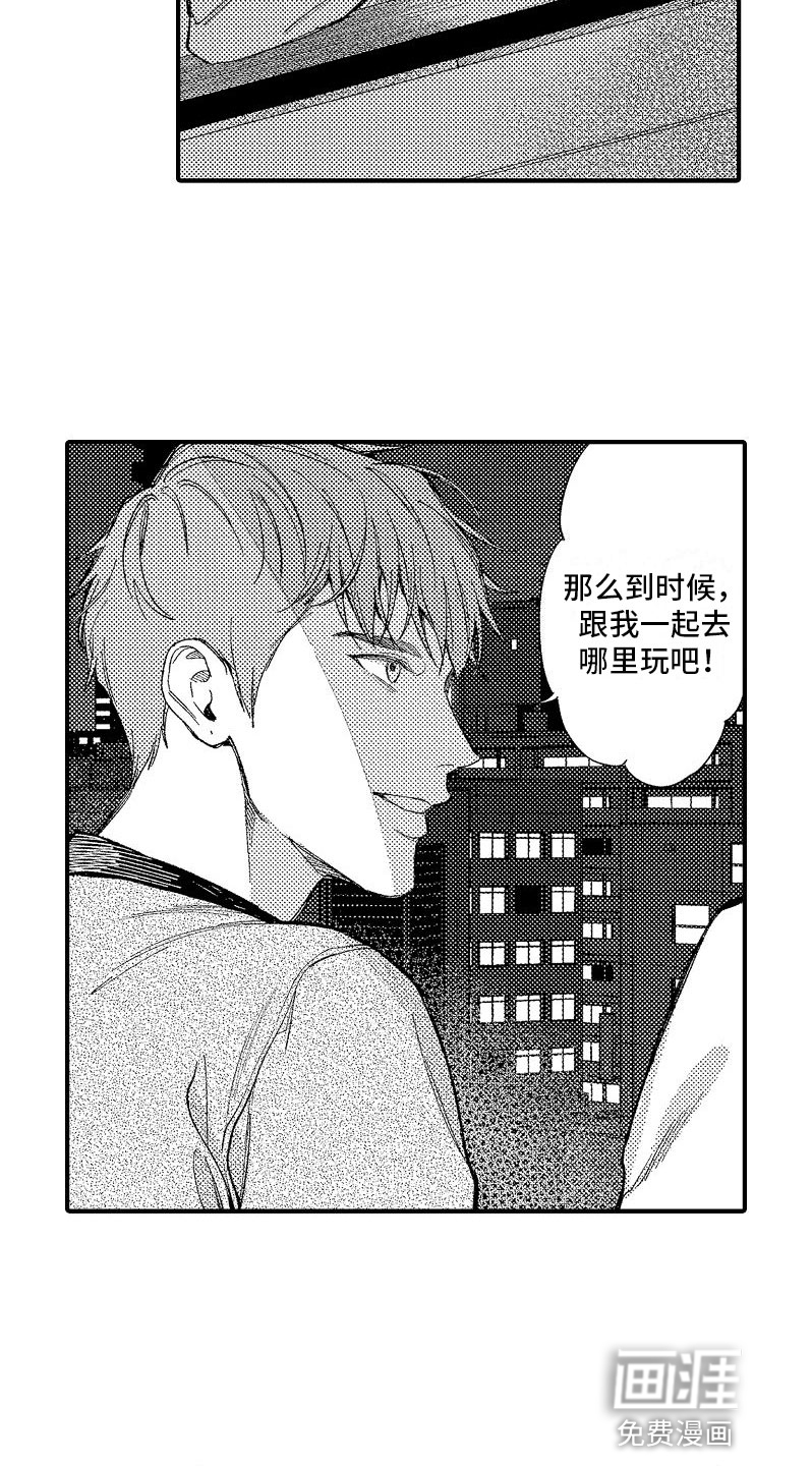 帅鬼袭击了我第16话图