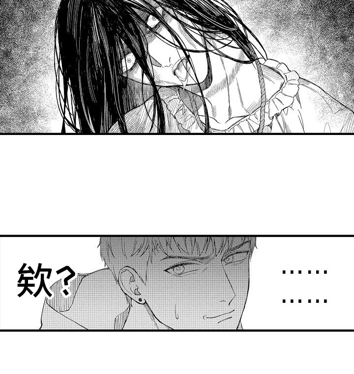 帅鬼袭击了我第2话图