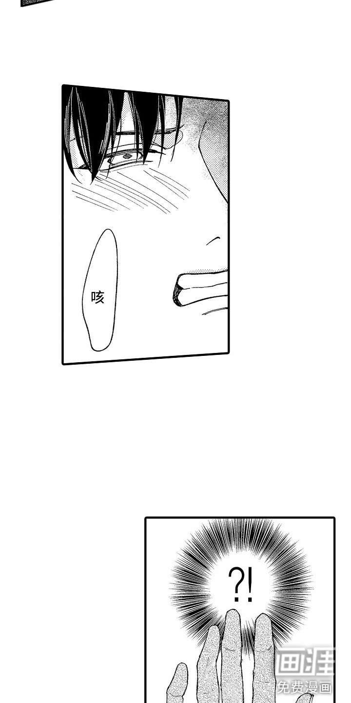 帅鬼袭击了我第4话图