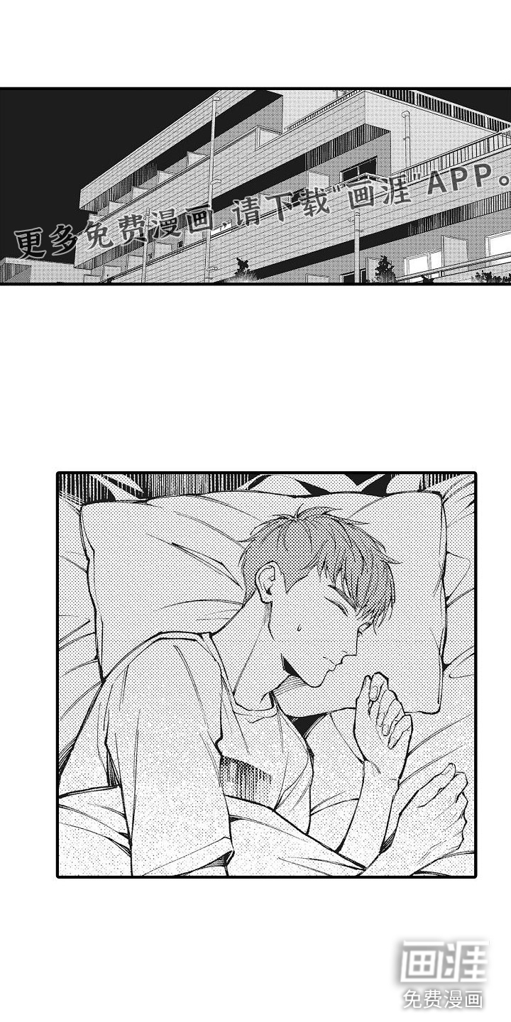 帅鬼袭击了我第5话图