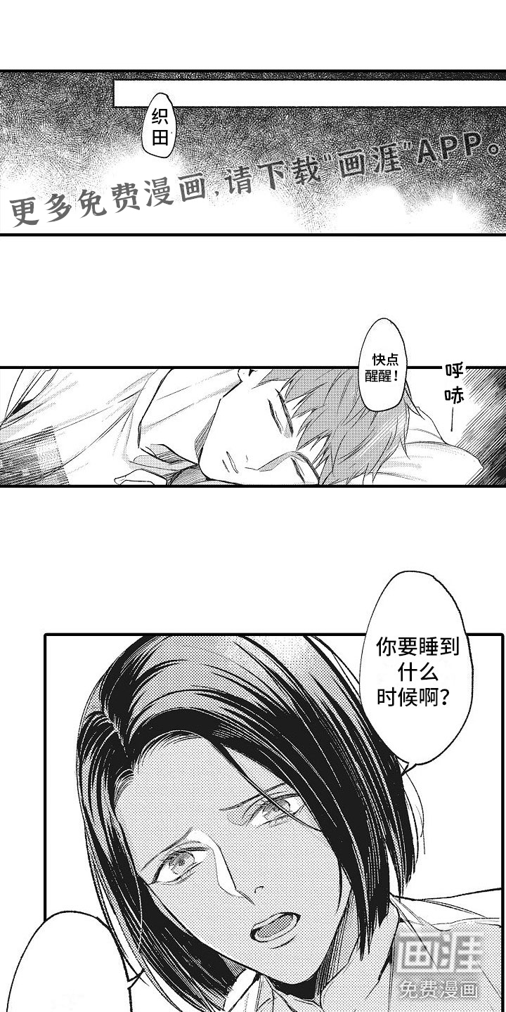 帅鬼袭击了我第6话图