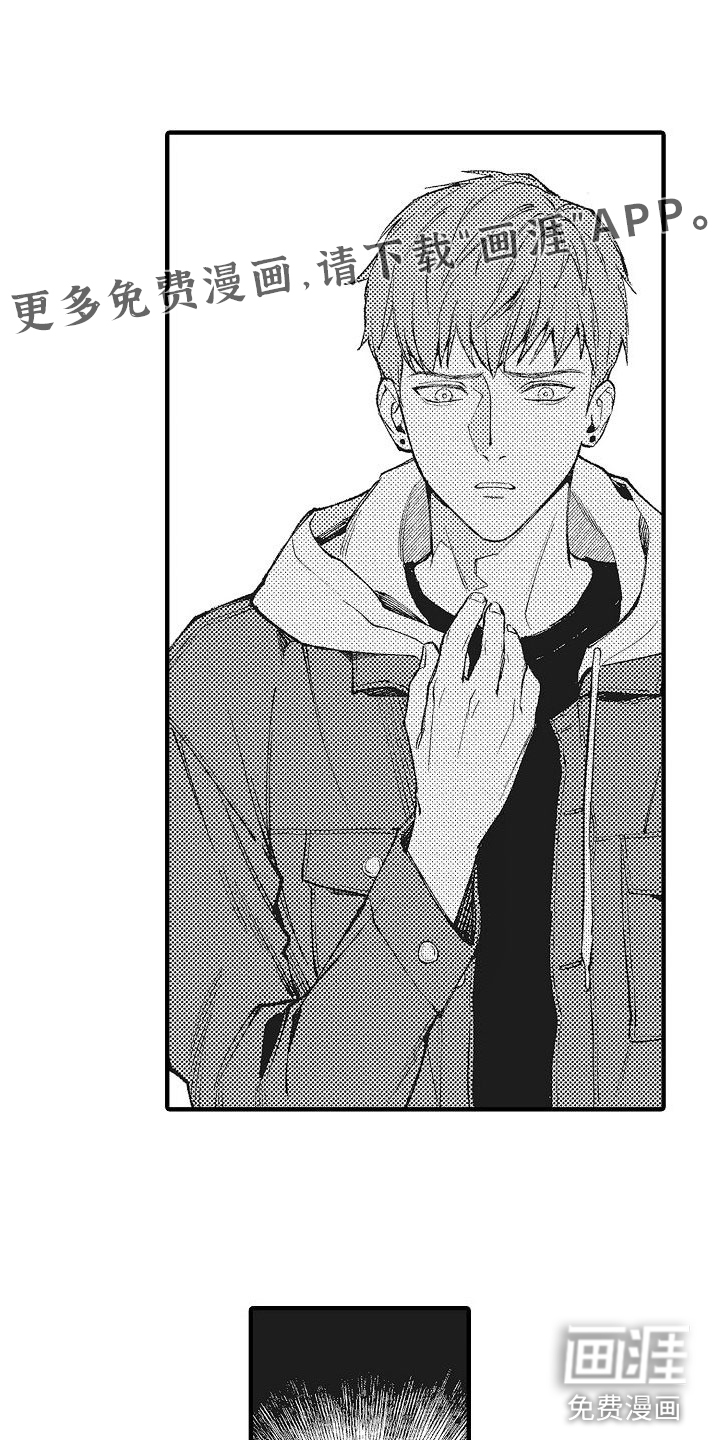 帅鬼袭击了我第7话图