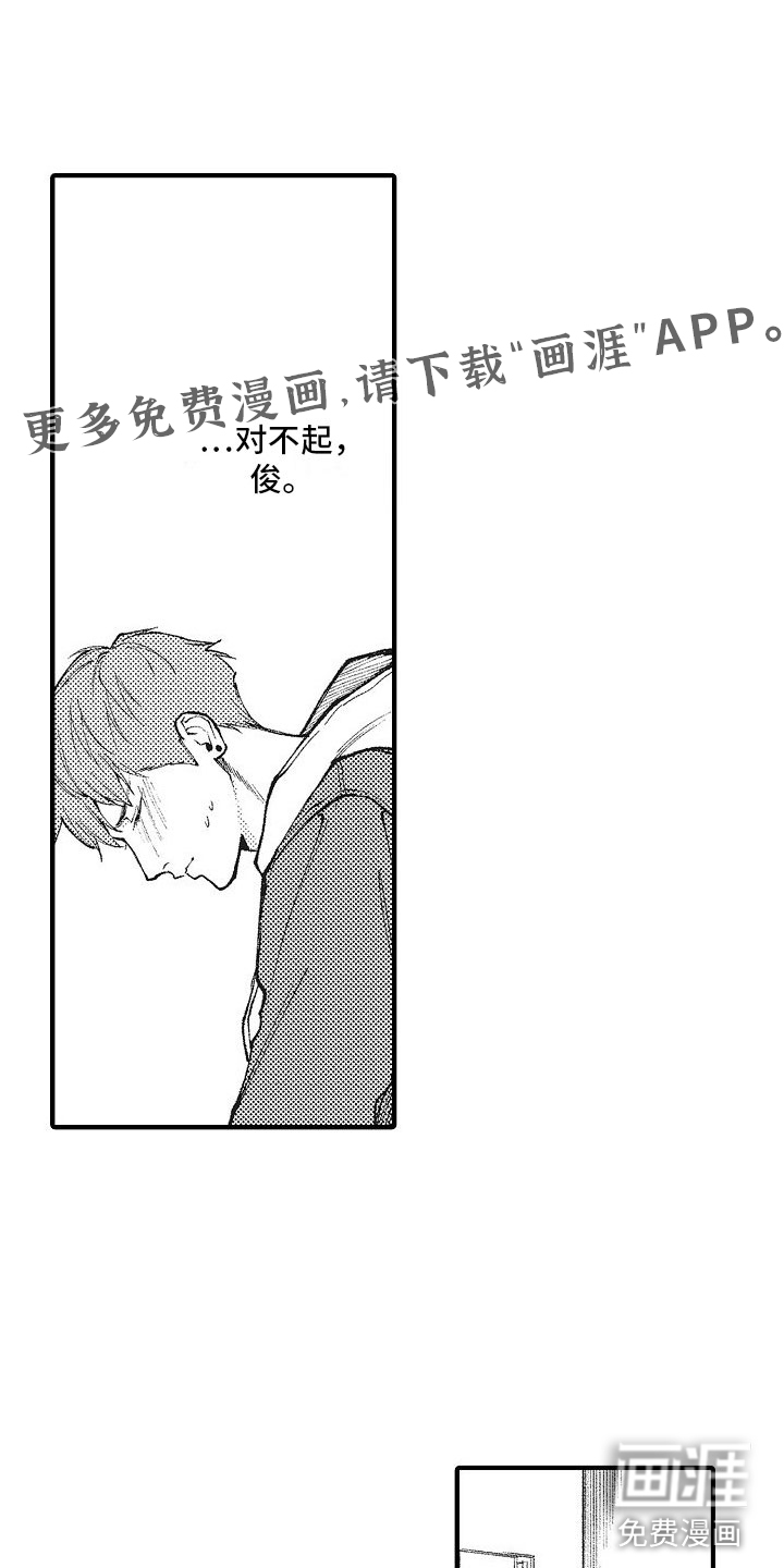 帅鬼袭击了我第8话图