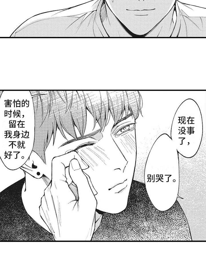 帅鬼袭击了我第8话图
