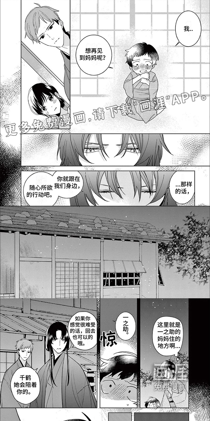 死神的初恋第17话图