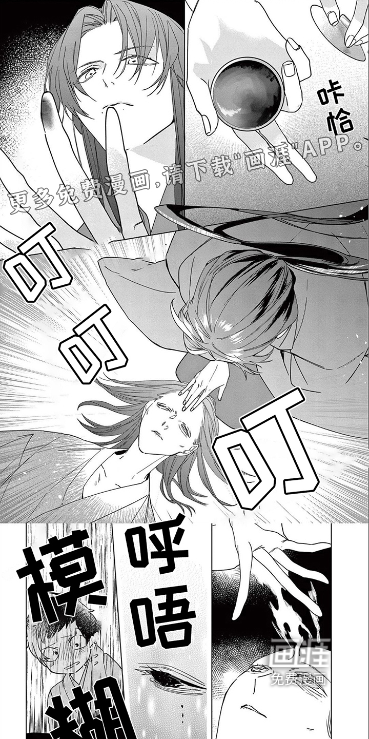 死神的初恋第19话图