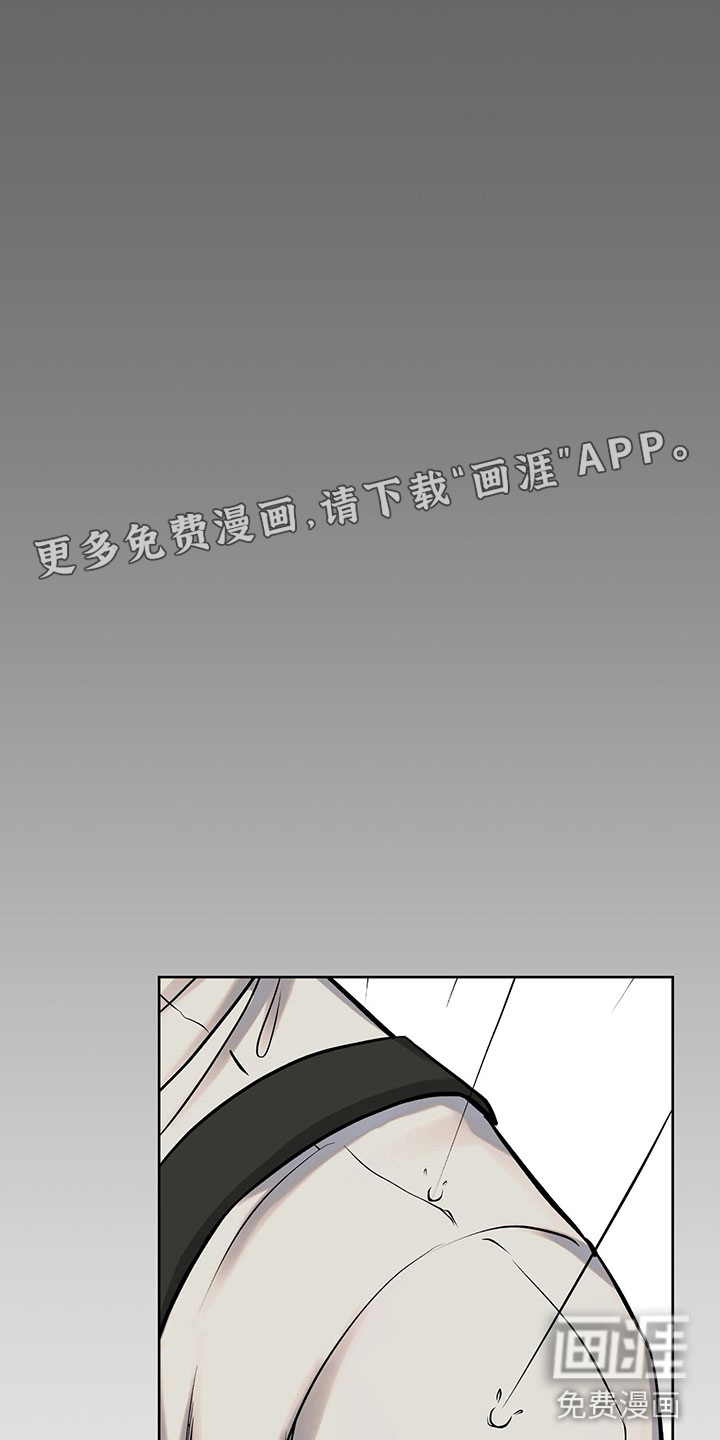 书呆子计划第10话图