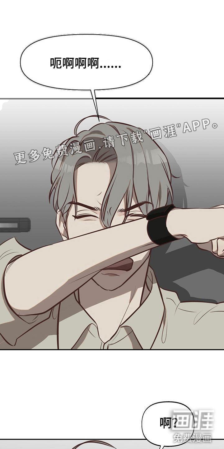 书呆子计划第11话图