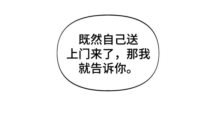 书呆子计划第11话图